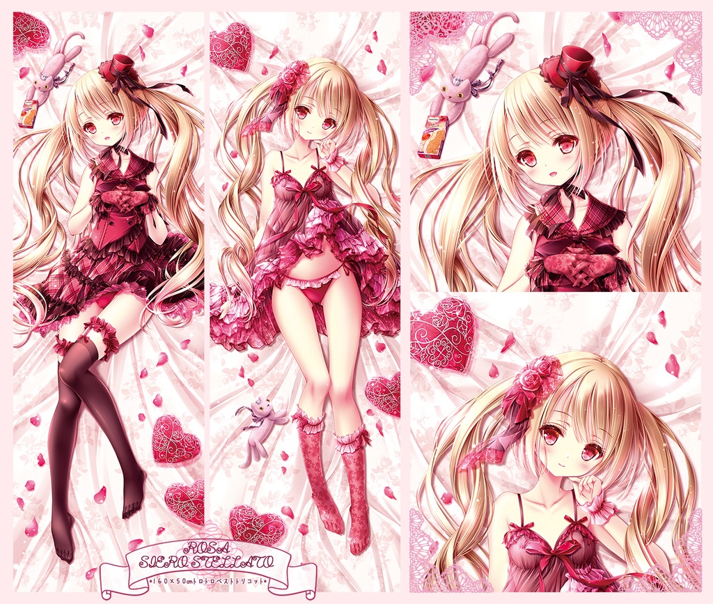 Rosa Siero Stellato抱き枕カバー 単品 受注生産 てぃんかーべる Booth