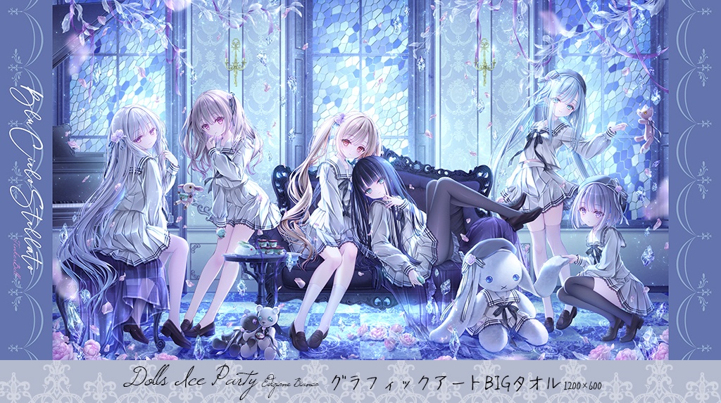 「Dolls Ice Party」キャンバスアート&グラフィックアートBIGタオルセット