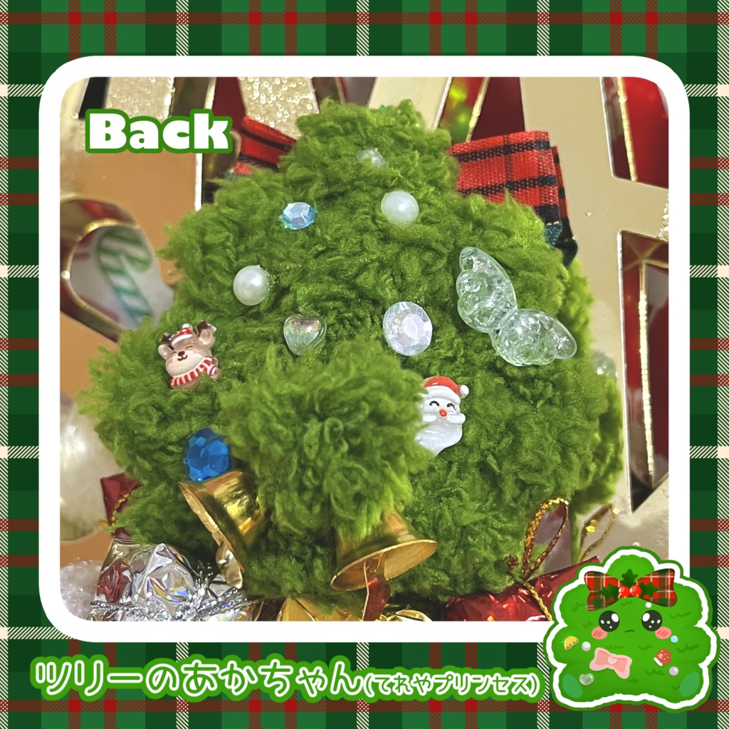 クリスマスツリーのあかちゃんドール