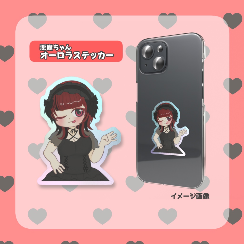 悪魔ちゃんオーロラステッカー