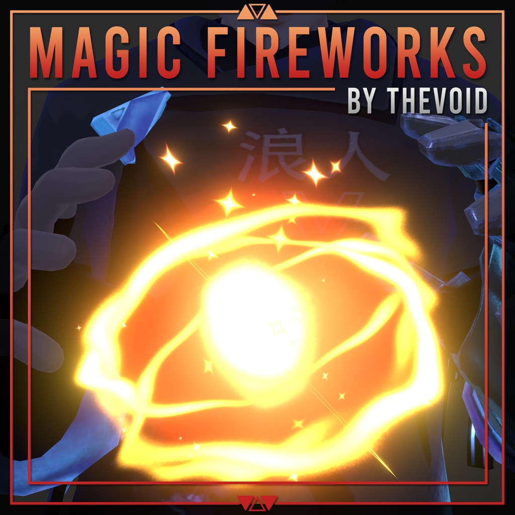 【Unity/VRChat】Void's Magic Fireworks
