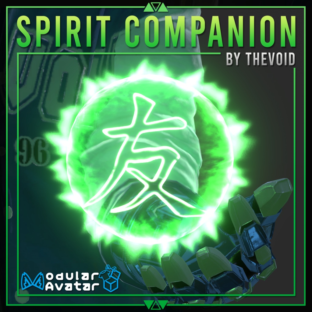 【Unity/VRChat パーティクル】Void's Spirit Companion