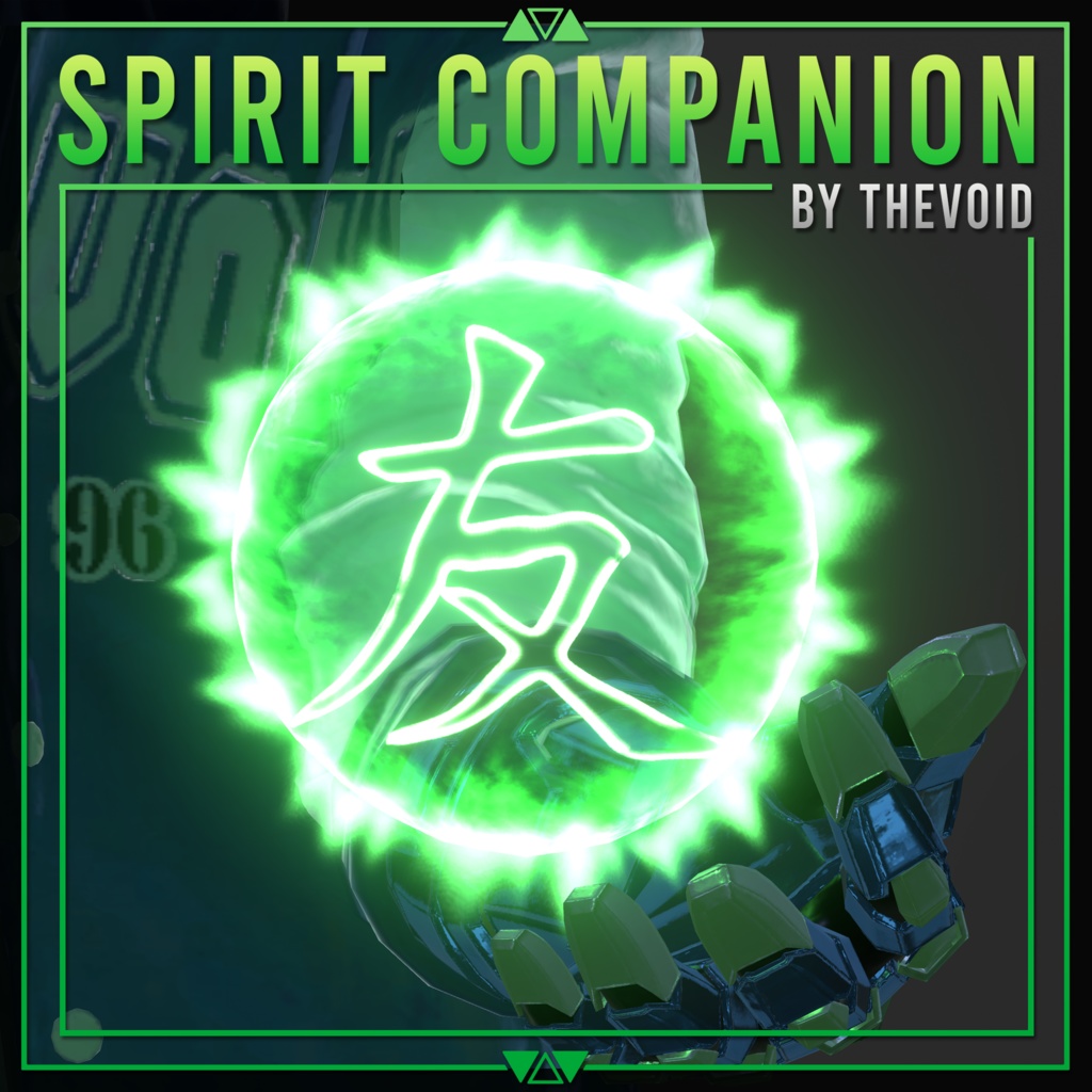 【Unity/VRChat パーティクル】Void's Spirit Companion