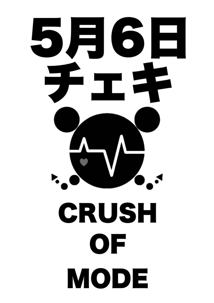 4月28日チェキ