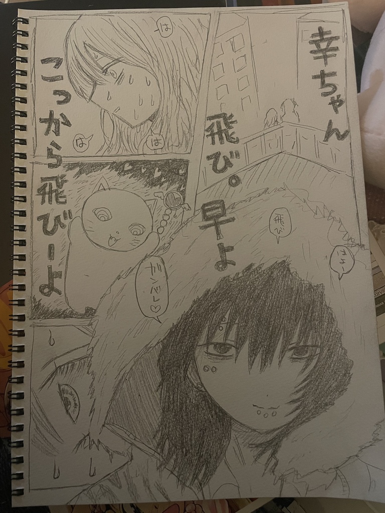 さっちゃんと春ちゃん