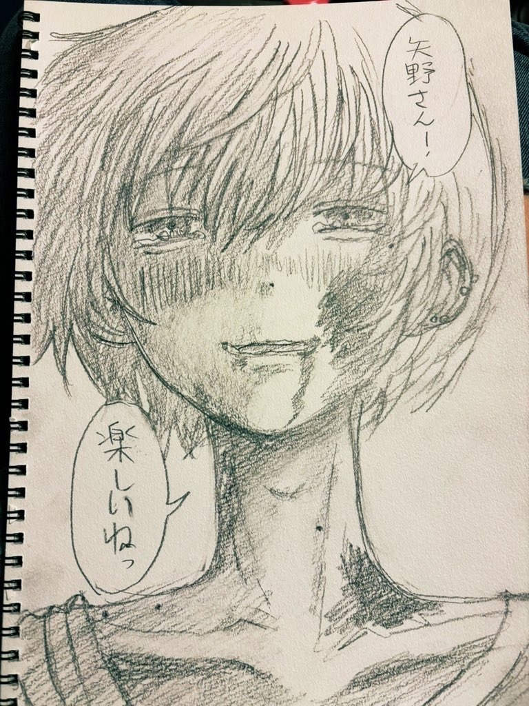 はじまる