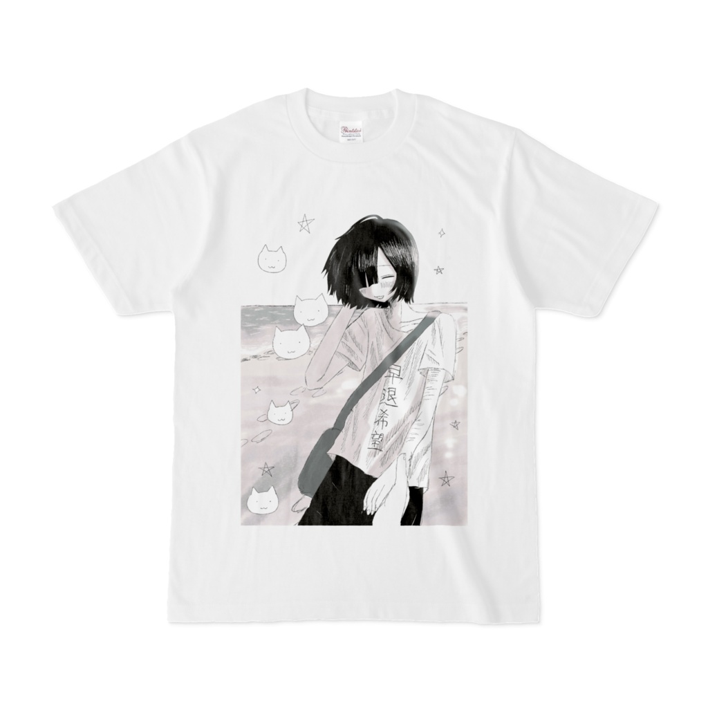 早退希望Tシャツ