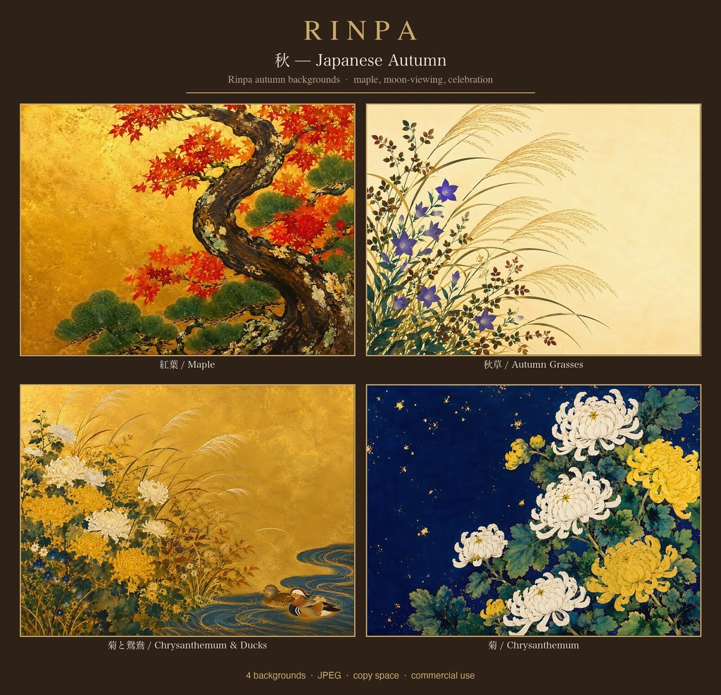 秋—琳派 和の秋背景4点セット（紅葉・秋草・菊と鴛鴦・菊）