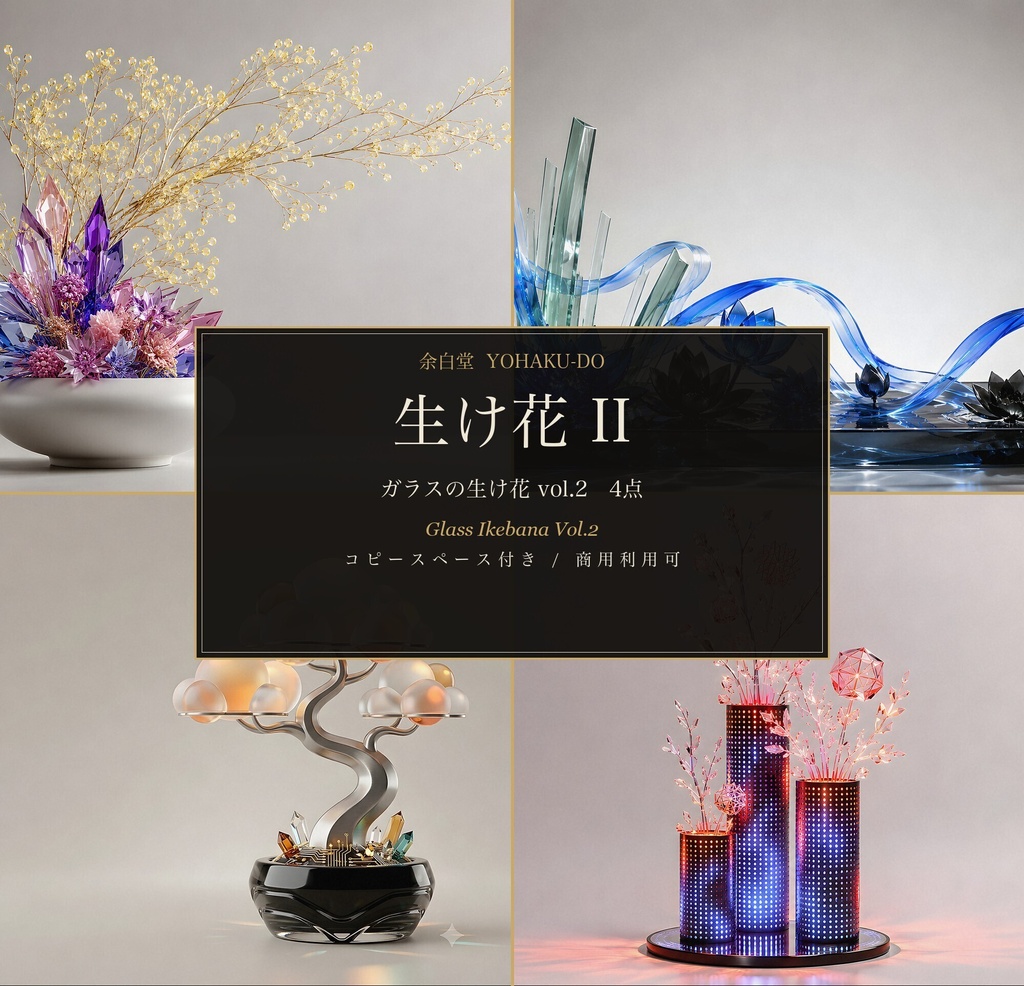 ガラスの生け花 vol.2|3D Glass Ikebana Gold & Crystal Set
