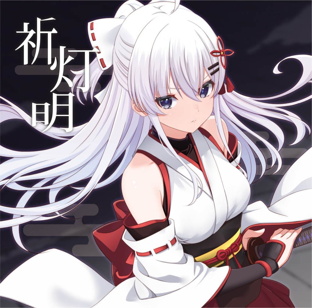 祈灯明