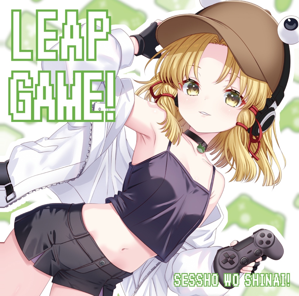 【東方】LEAP GAME! / 殺生をしない!【博麗神社例大祭23】