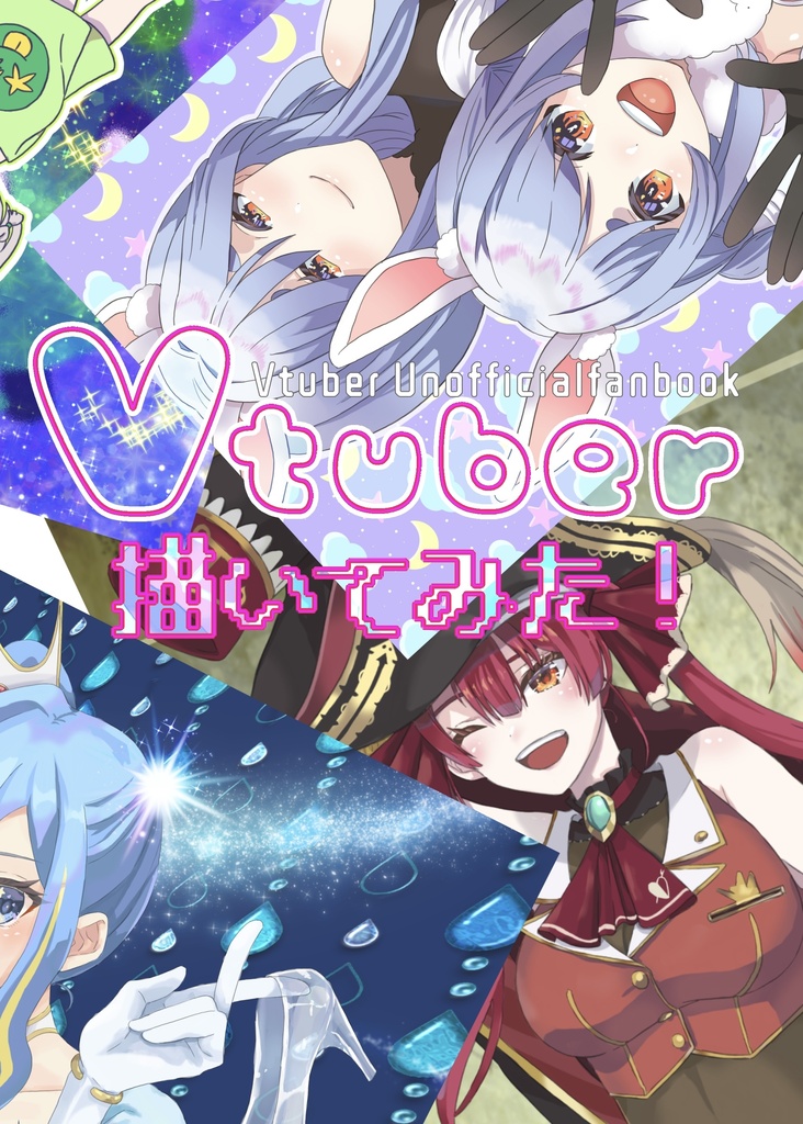 Vtuber描いてみた！