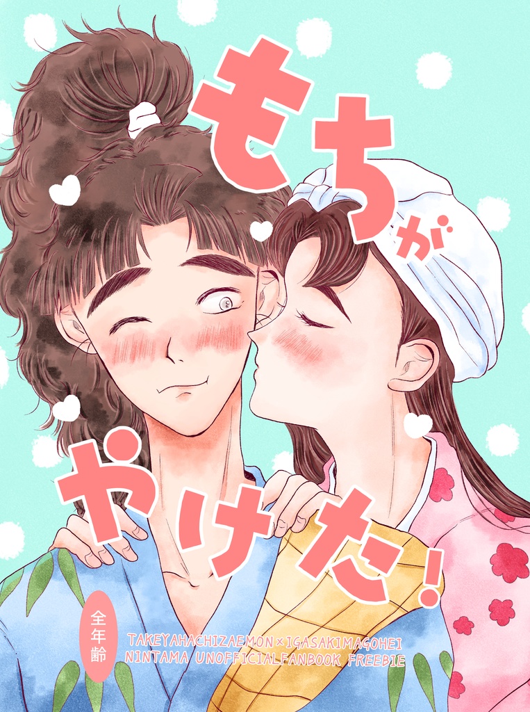 5/6 超忍FES.2026 新刊セット