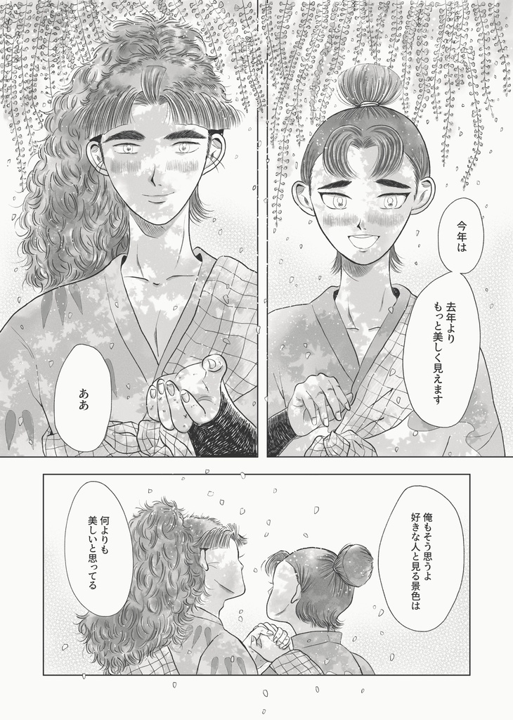 5/6超忍FES.2026 新刊①【巡るきらめきに恋を添えて】