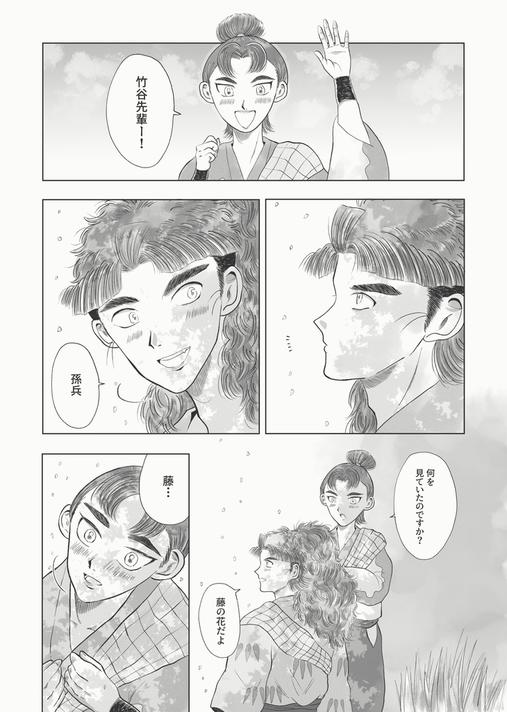 5/6超忍FES.2026 新刊①【巡るきらめきに恋を添えて】
