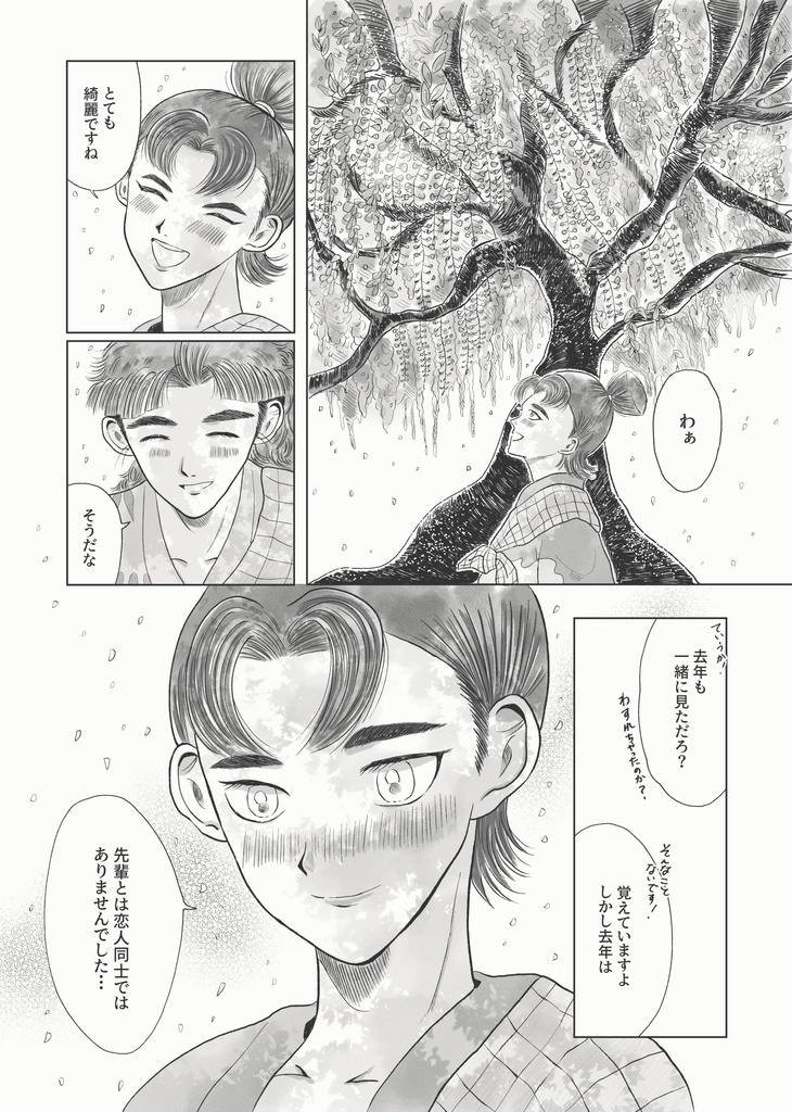 5/6超忍FES.2026 新刊①【巡るきらめきに恋を添えて】
