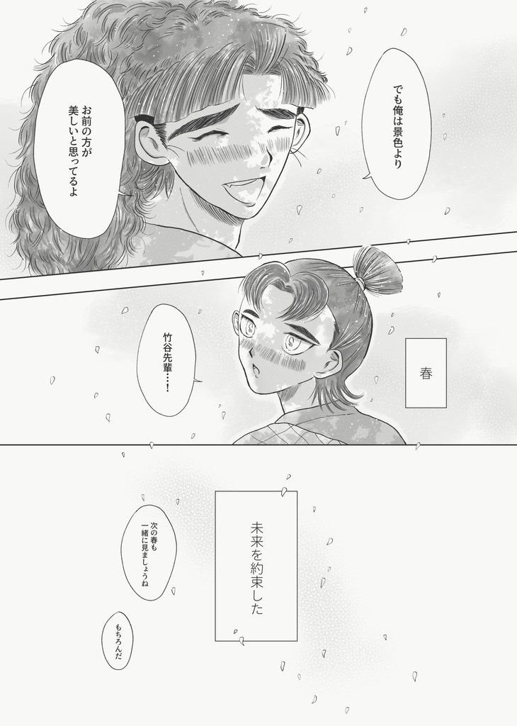 5/6超忍FES.2026 新刊①【巡るきらめきに恋を添えて】