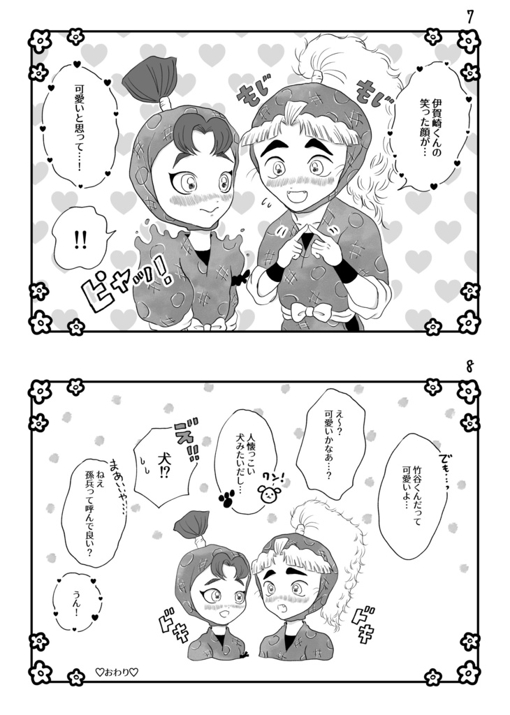 5/6超忍FES.2026 新刊②【ぷりぷに】