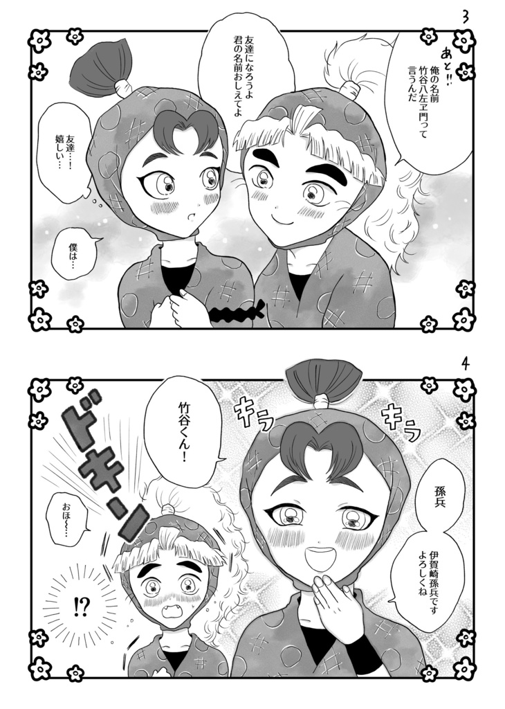 5/6超忍FES.2026 新刊②【ぷりぷに】