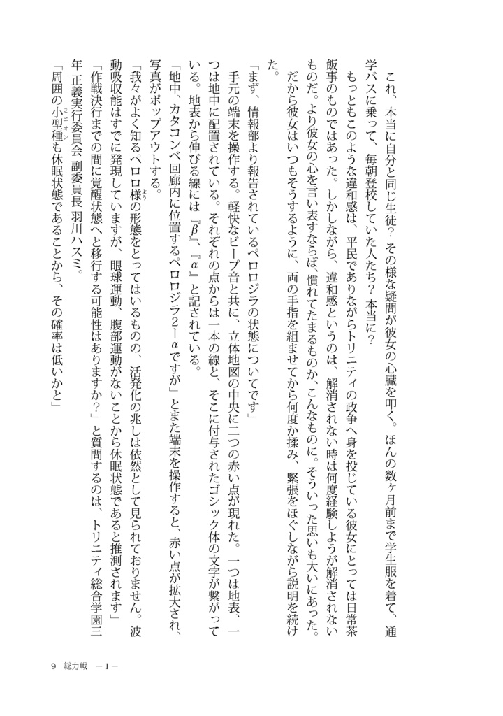 シン・ペロロ3:止<Preview>