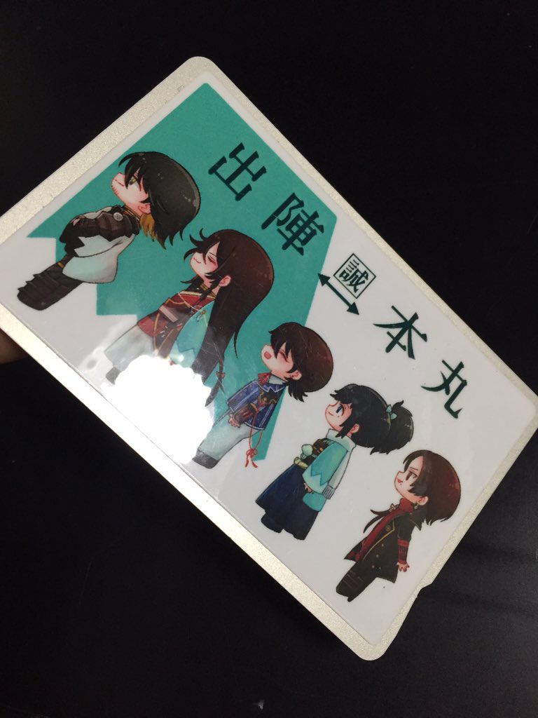 新選組刀ICステッカー