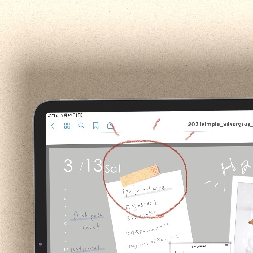 【無料ダウンロード!】デジタルふせん・スティッカー