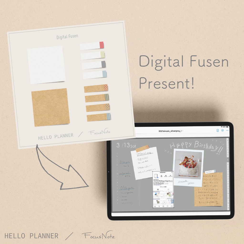 【無料ダウンロード!】デジタルふせん・スティッカー