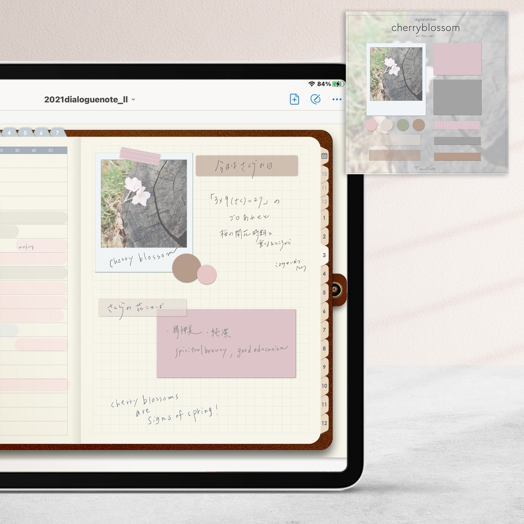 Digitalsticker【 cherryblossom 】