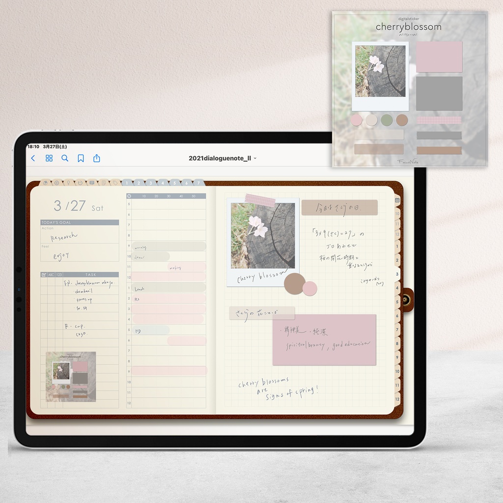 Digitalsticker【 cherryblossom 】