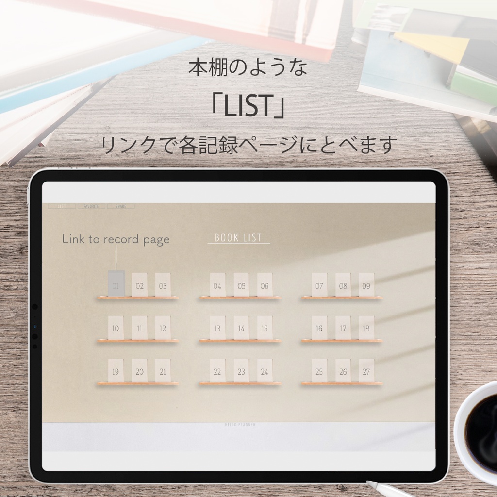 LOG NOTEシリーズ「BOOK」