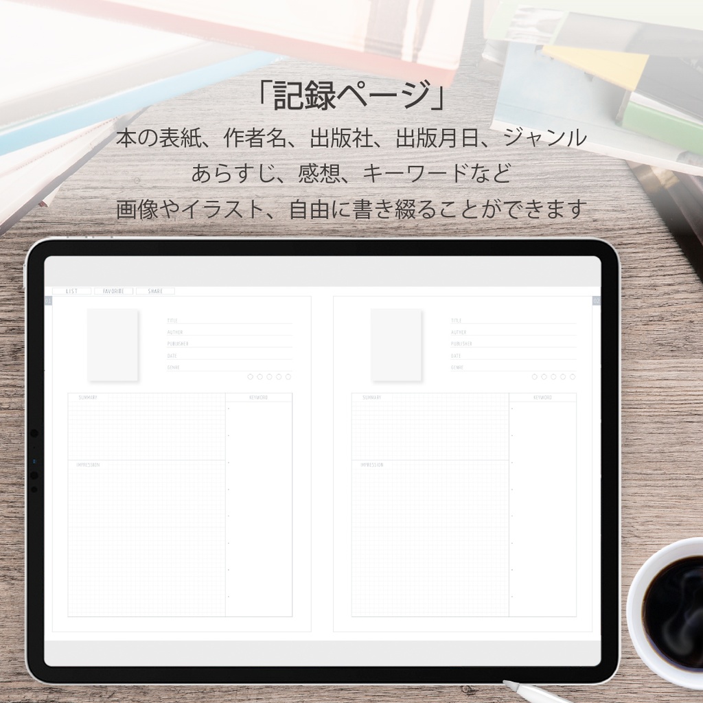 LOG NOTEシリーズ「BOOK」