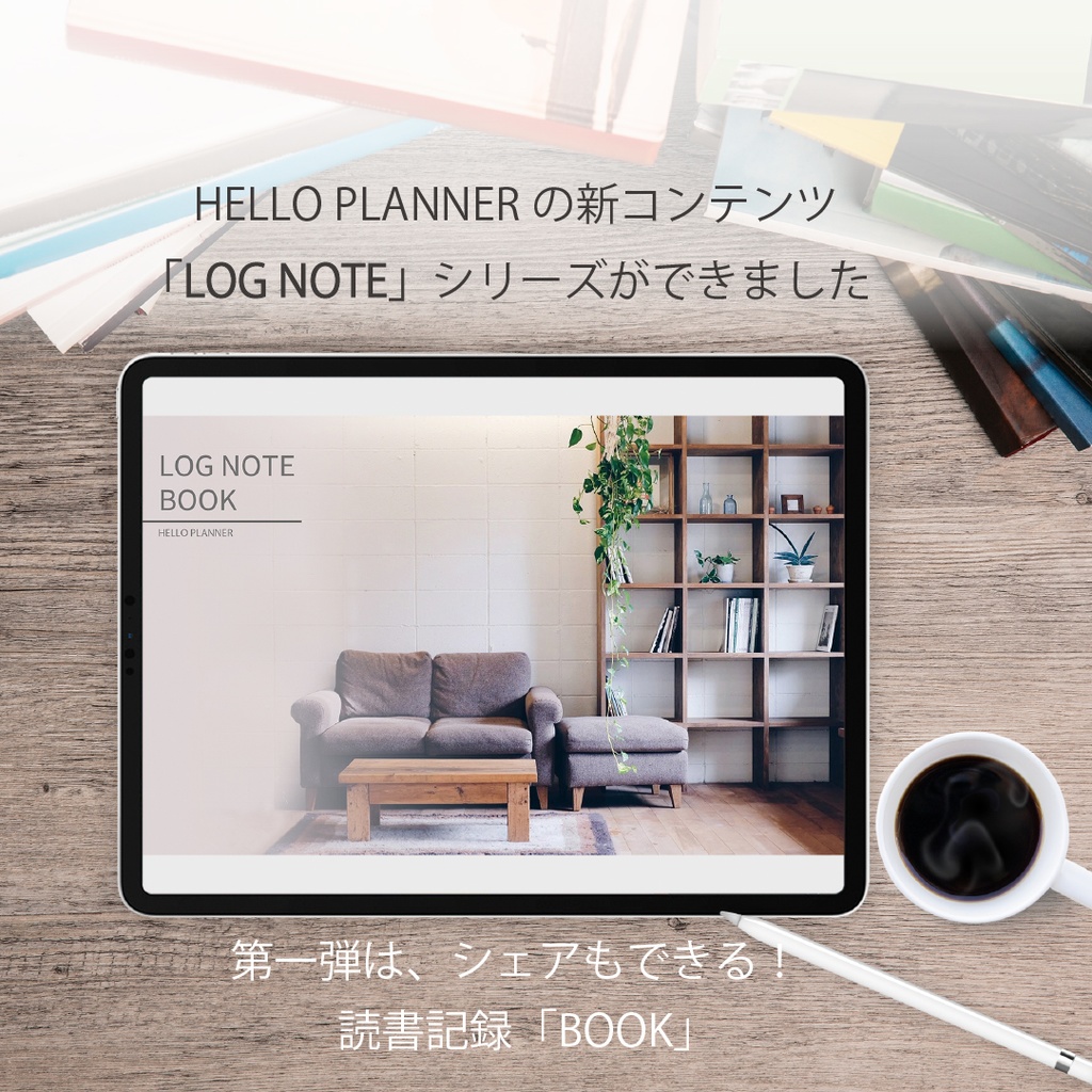 LOG NOTEシリーズ「BOOK」