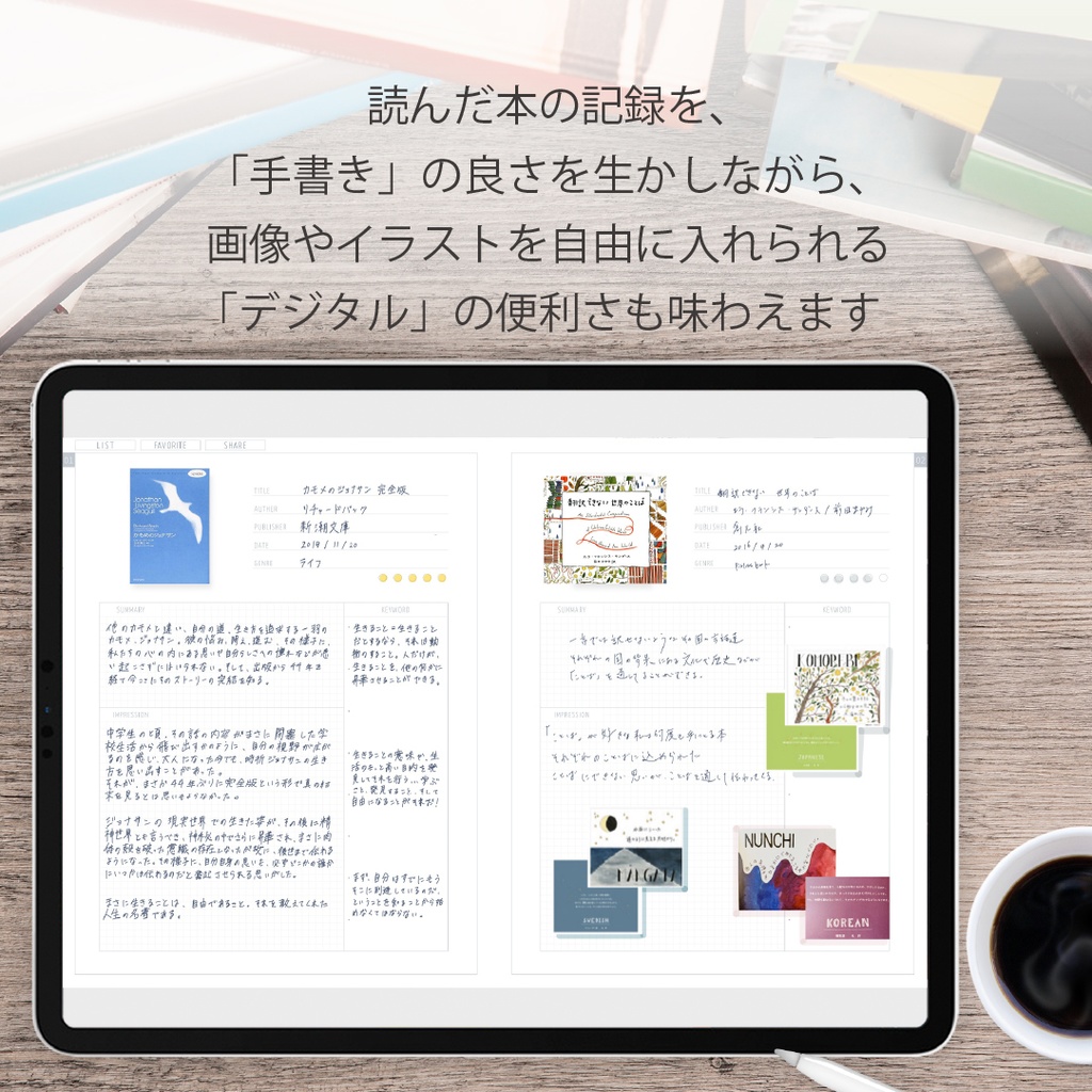 LOG NOTEシリーズ「BOOK」