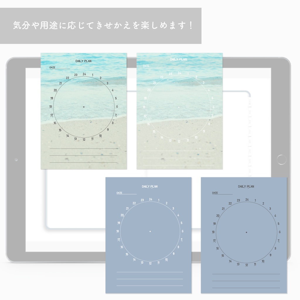 Digitalsticker きせかえテンプレ【 My day_001】