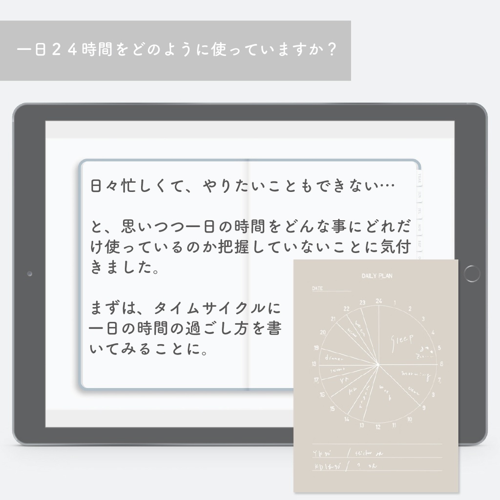 Digitalsticker きせかえテンプレ【 My day_001】