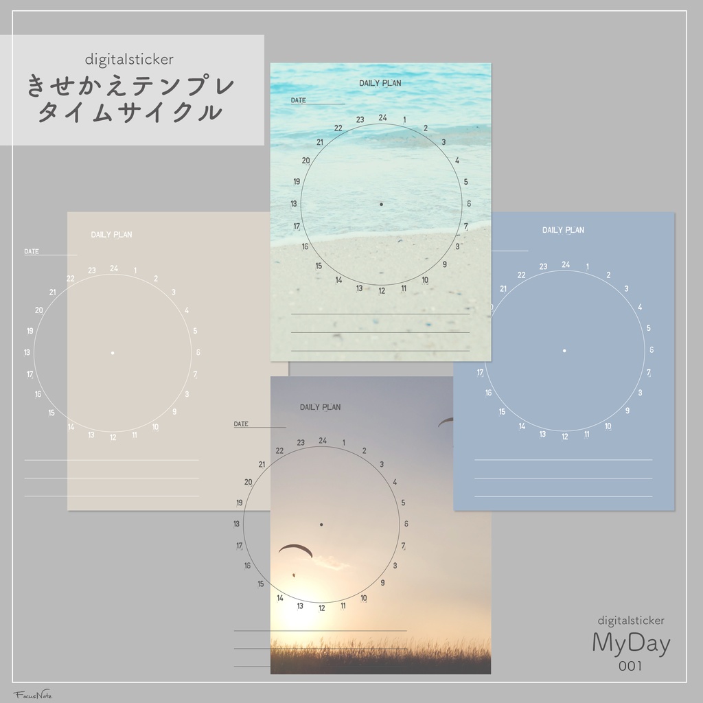 Digitalsticker きせかえテンプレ【 My day_001】