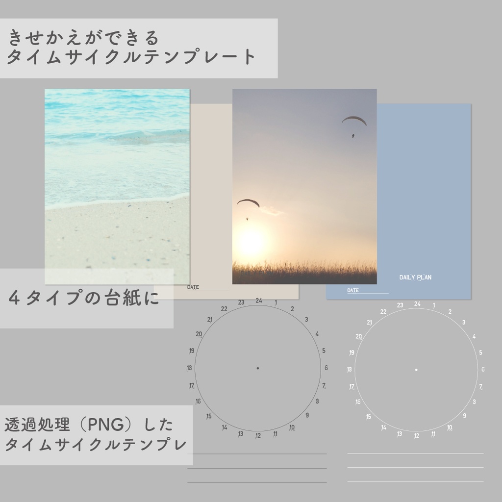 Digitalsticker きせかえテンプレ【 My day_001】