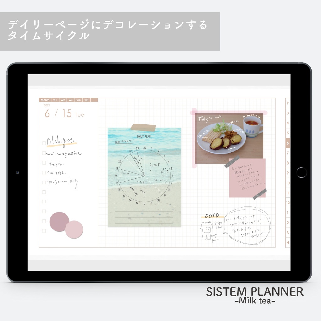 Digitalsticker きせかえテンプレ【 My day_001】