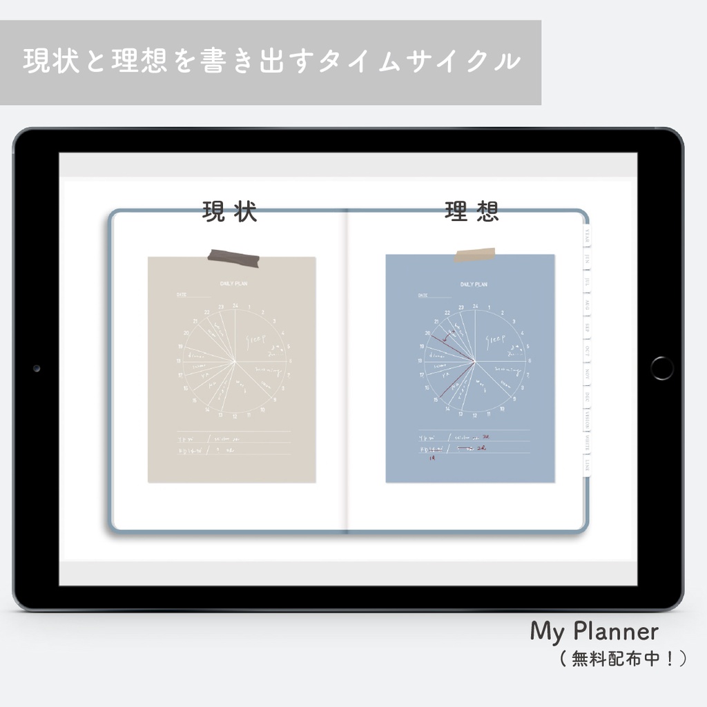 Digitalsticker きせかえテンプレ【 My day_001】