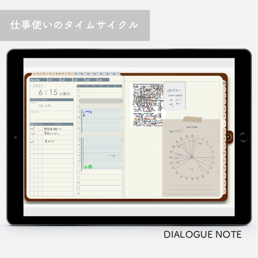 Digitalsticker きせかえテンプレ【 My day_001】