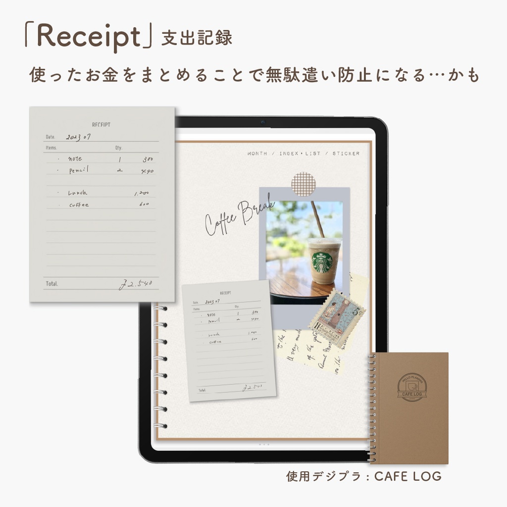 Digitalsticker「カードステッカー1」