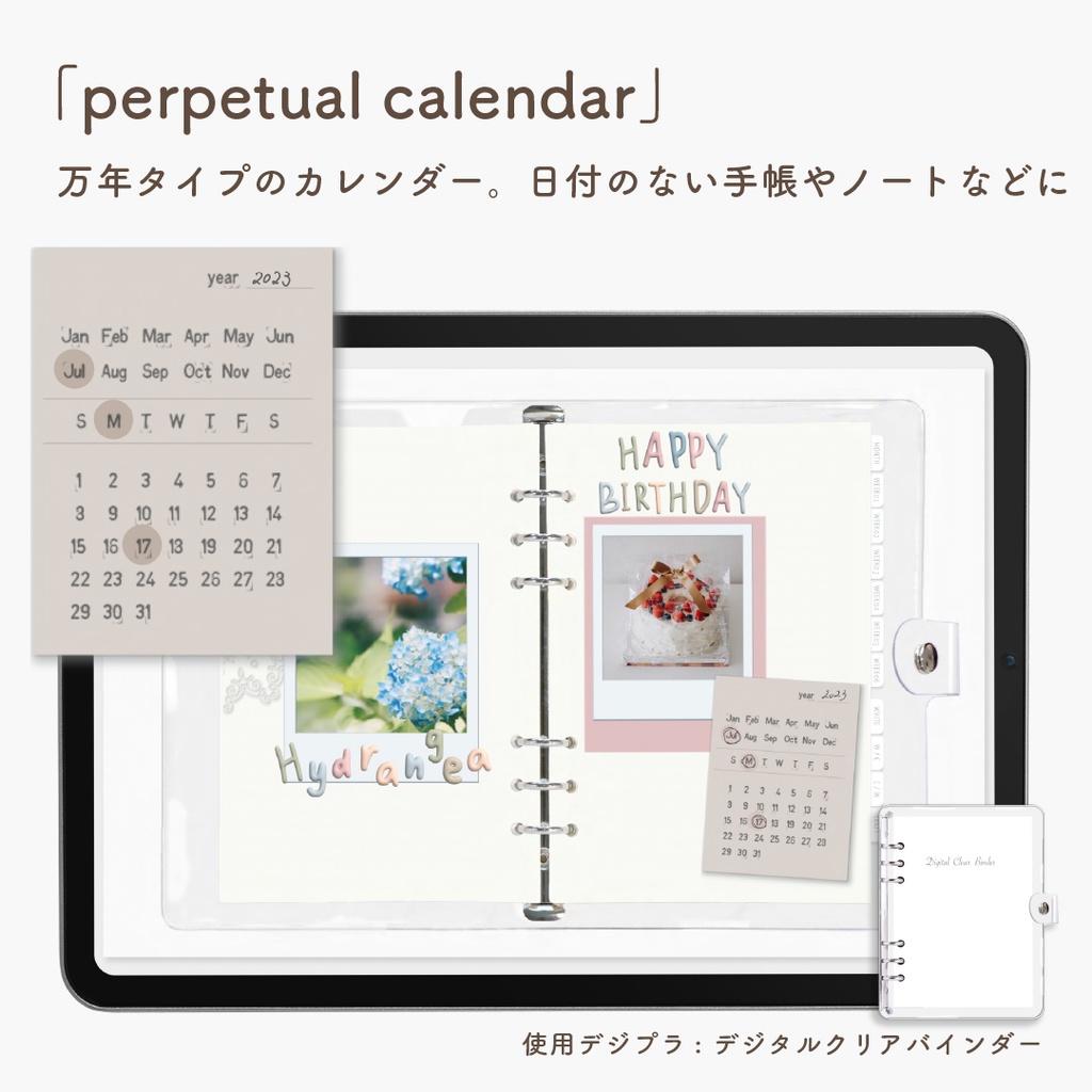 Digitalsticker「カードステッカー1」