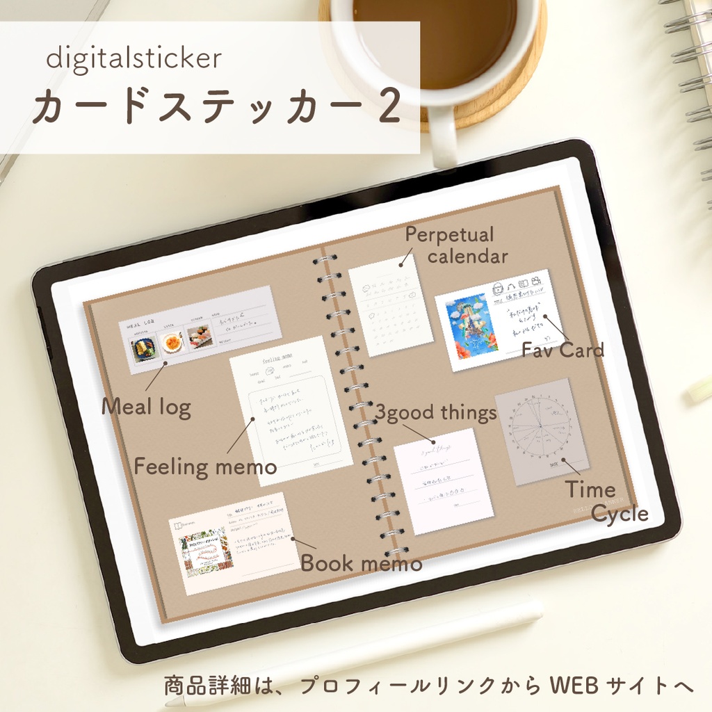 Digitalsticker「カードステッカー2」