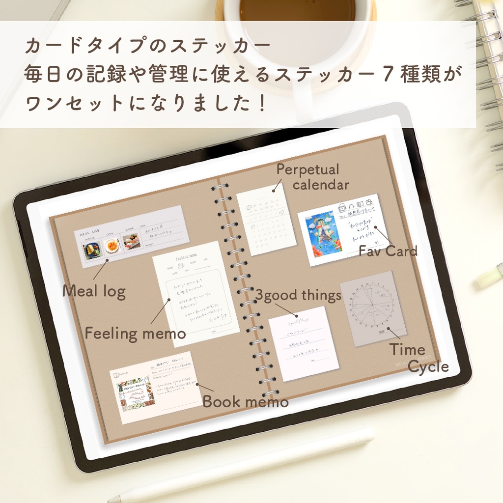 Digitalsticker「カードステッカー2」