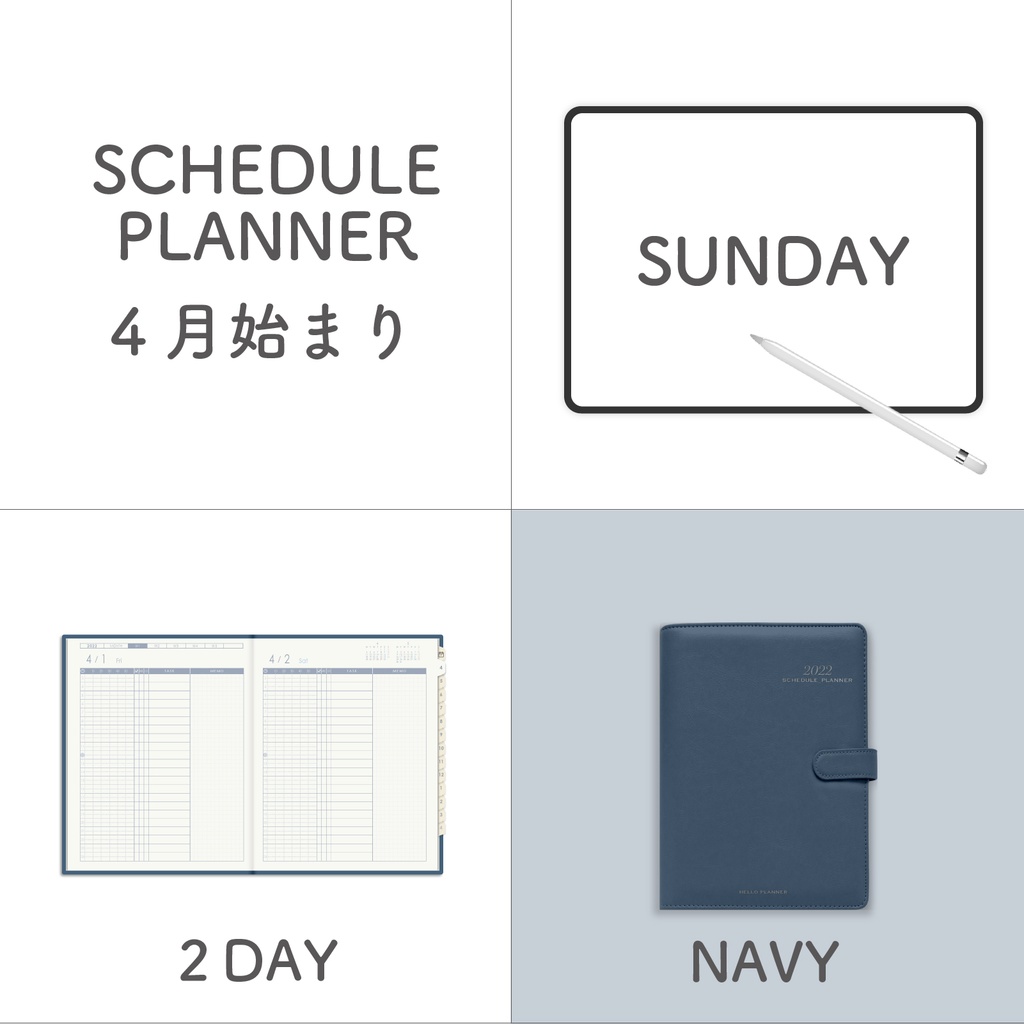 4月始まりスケジュールプランナー[日曜始まり／２DAY／NAVY]