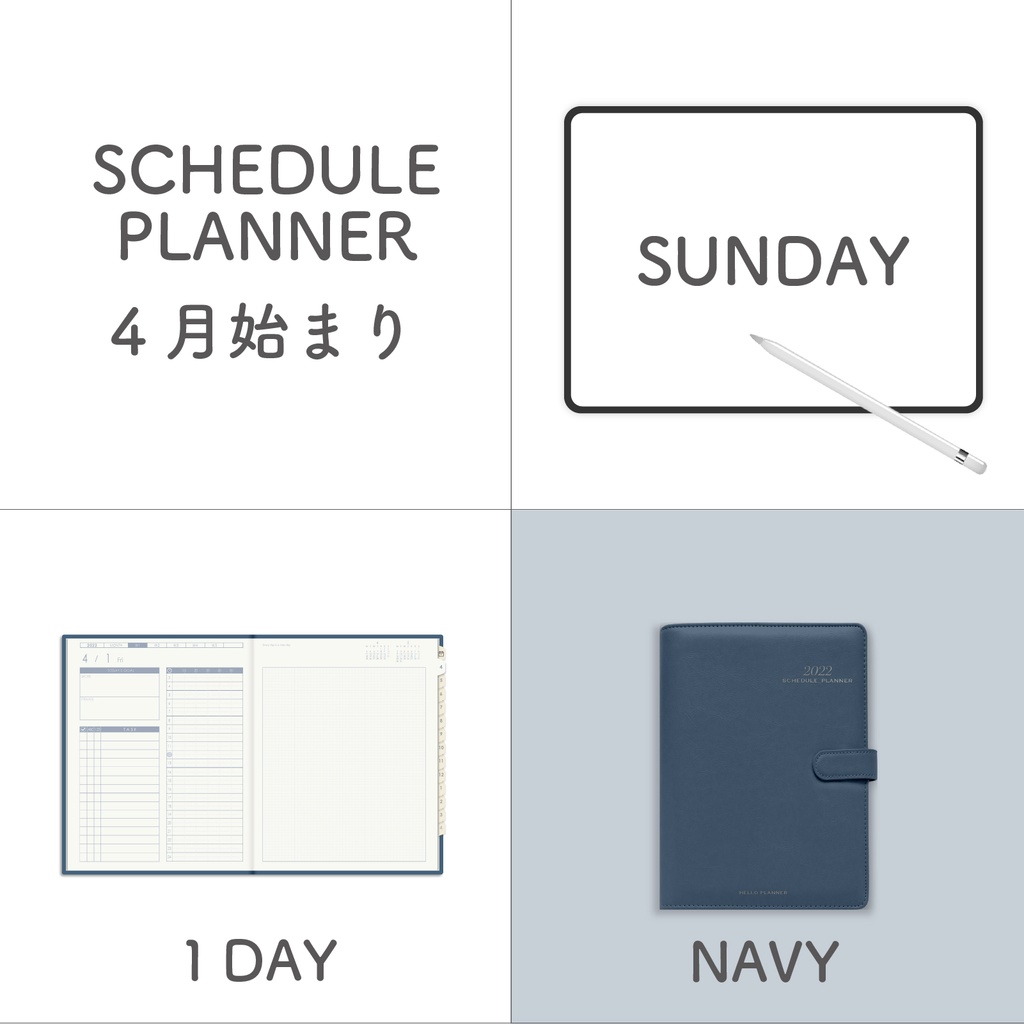 4月始まりスケジュールプランナー[日曜始まり／１DAY／NAVY]