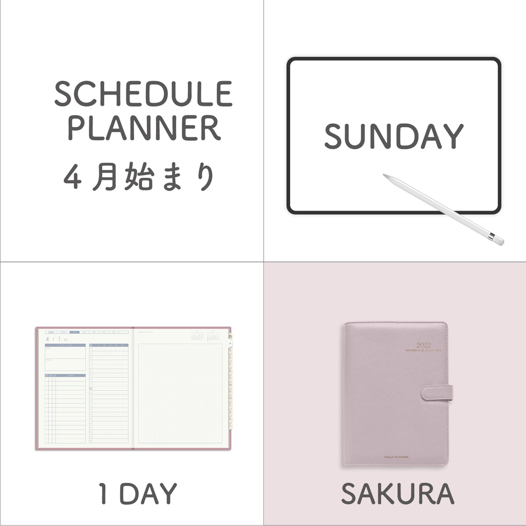4月始まりスケジュールプランナー[日曜始まり／１DAY／SAKURA]