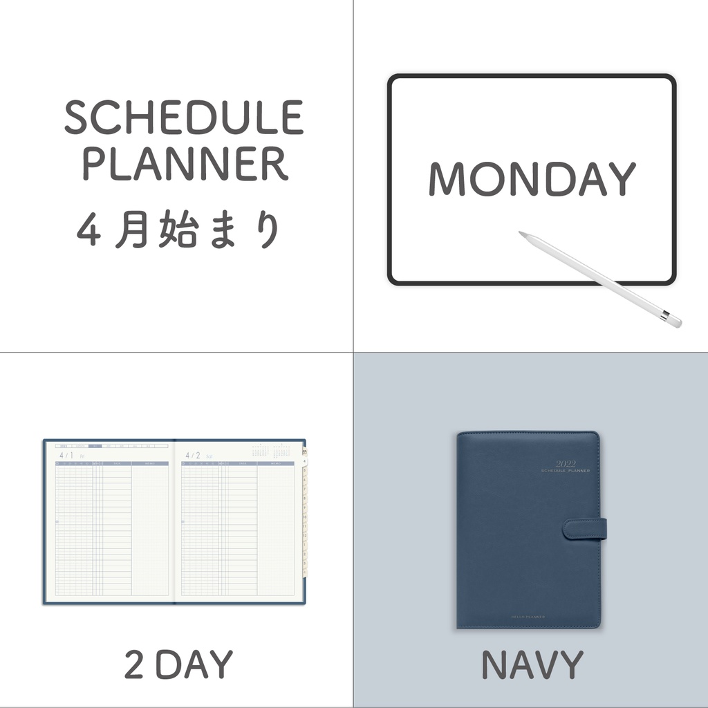 4月始まりスケジュールプランナー[月曜始まり／２DAY／NAVY]
