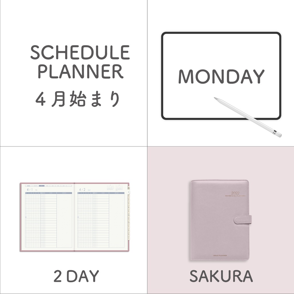 4月始まりスケジュールプランナー[月曜始まり／２DAY／SAKURA]