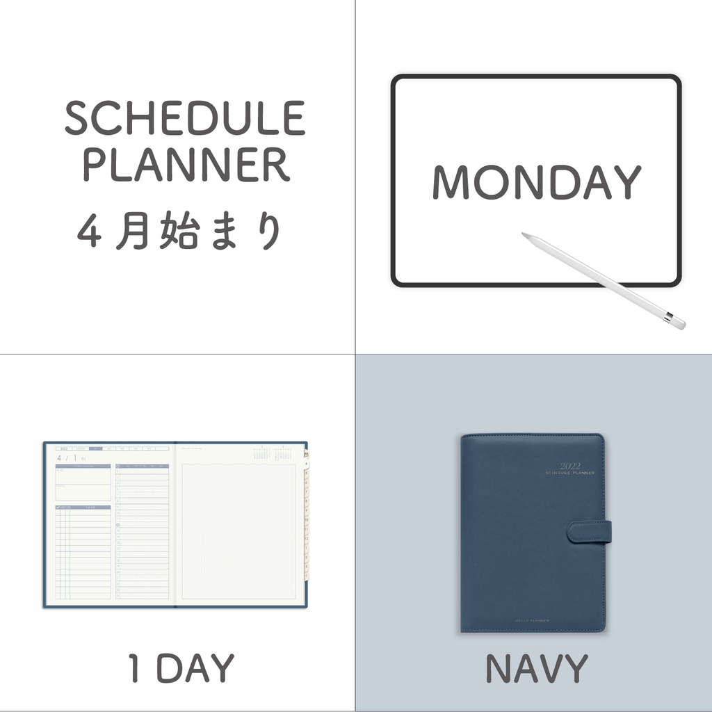 4月始まりスケジュールプランナー[月曜始まり／１DAY／NAVY]